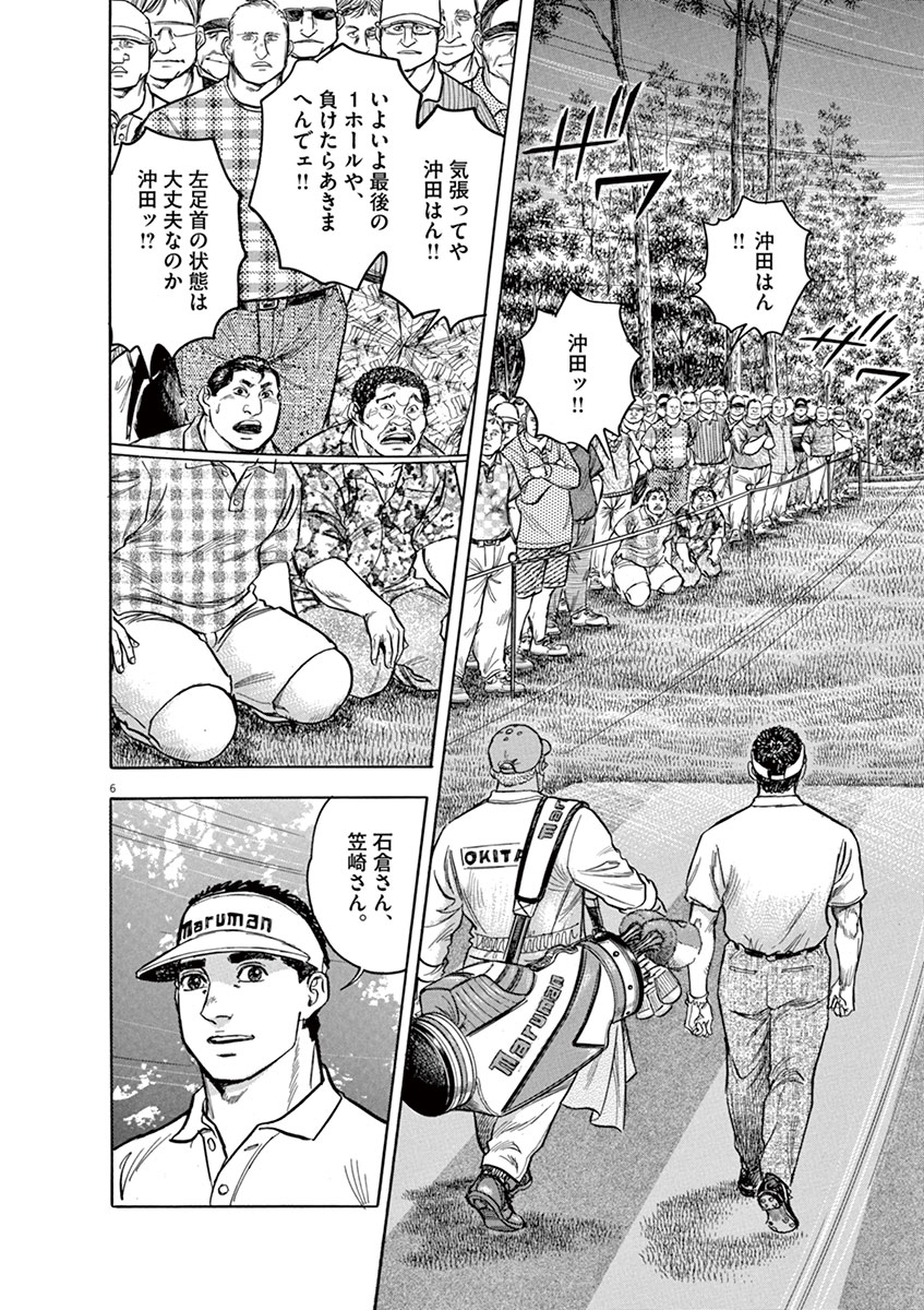 風の大地』かざま鋭ニ先生直筆サイン色紙 青年漫画 