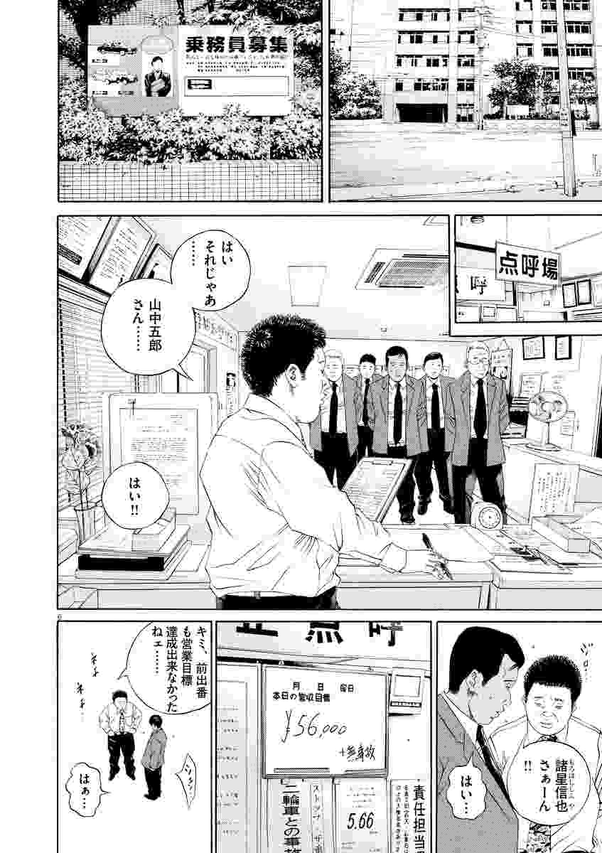 闇金ウシジマくん １４ 真鍋昌平 試し読みあり 小学館コミック