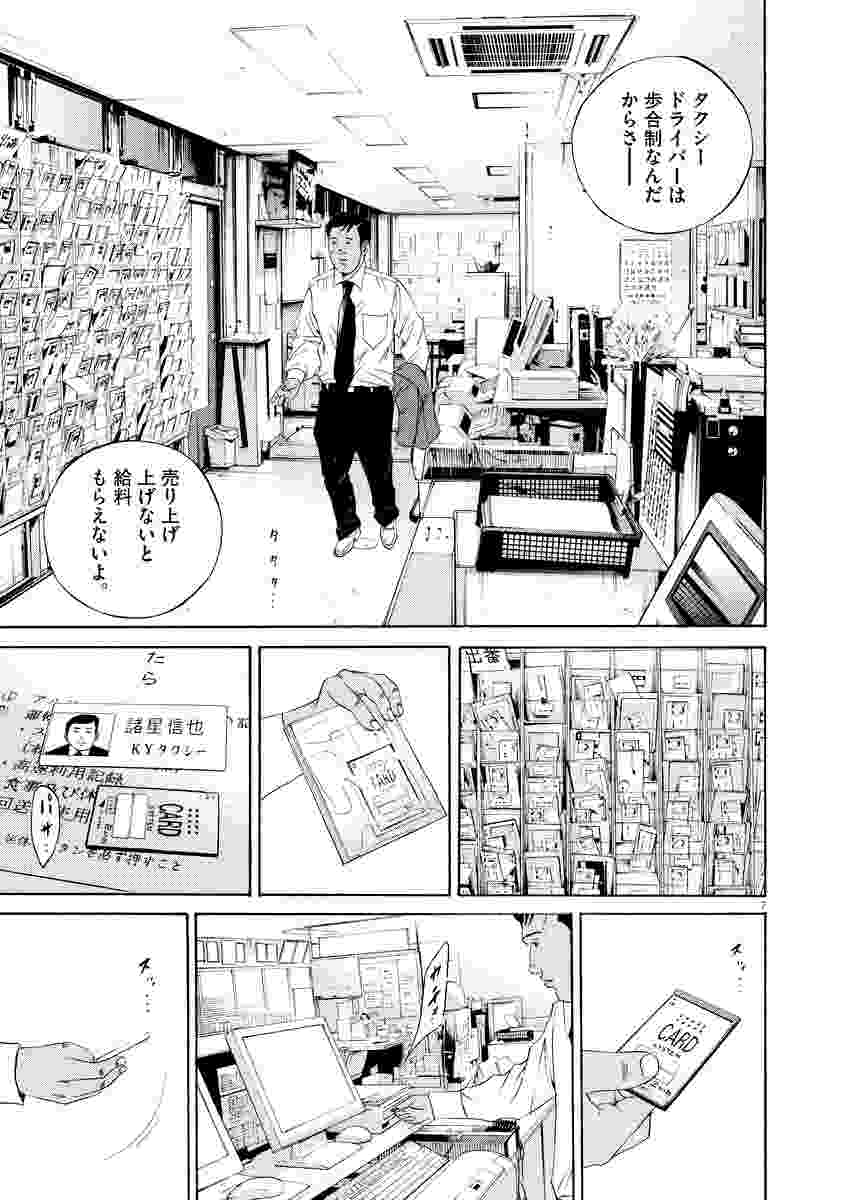 闇金ウシジマくん １４ 真鍋昌平 試し読みあり 小学館コミック