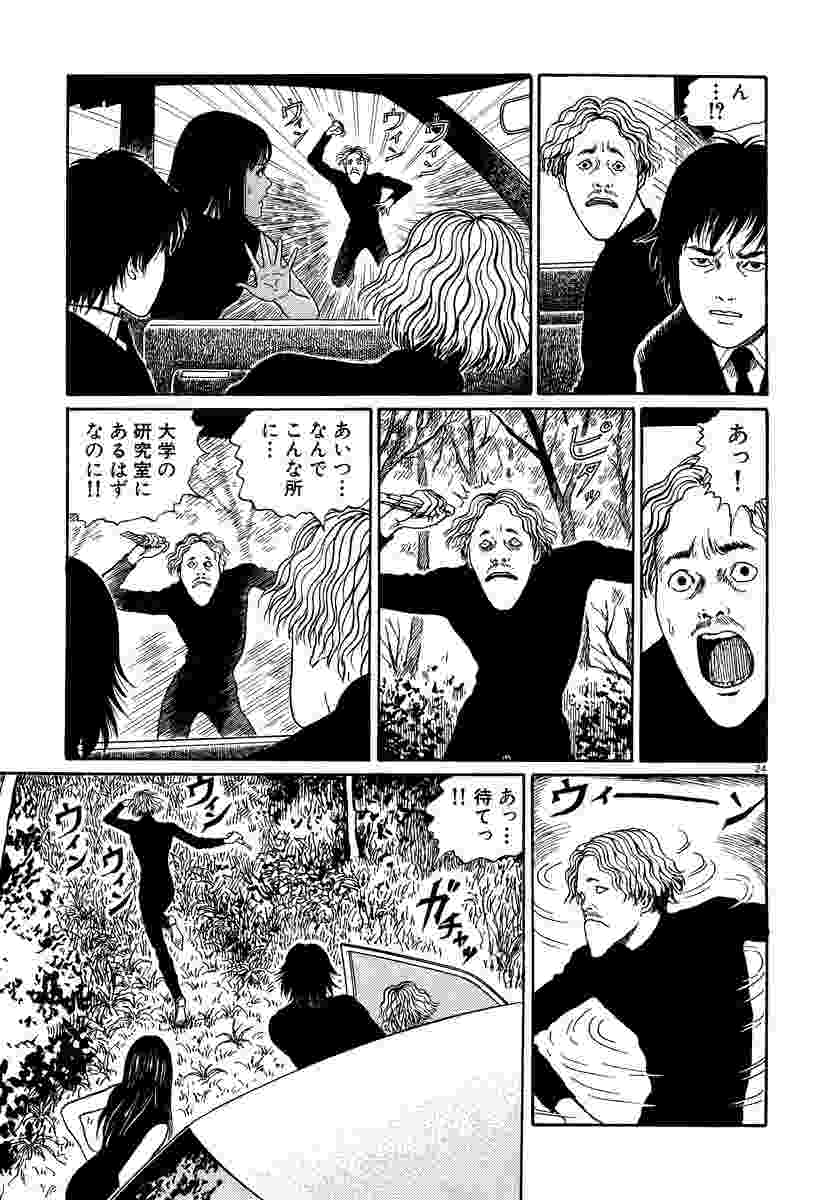 ブラックパラドクス 伊藤潤二 試し読みあり 小学館コミック