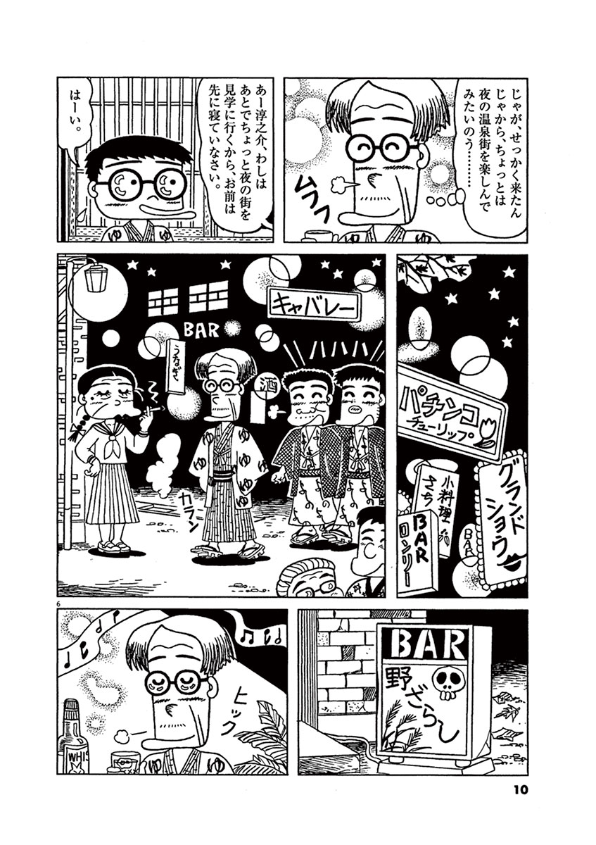 三丁目の夕日 夕焼けの詩 57 西岸良平 試し読みあり 小学館コミック