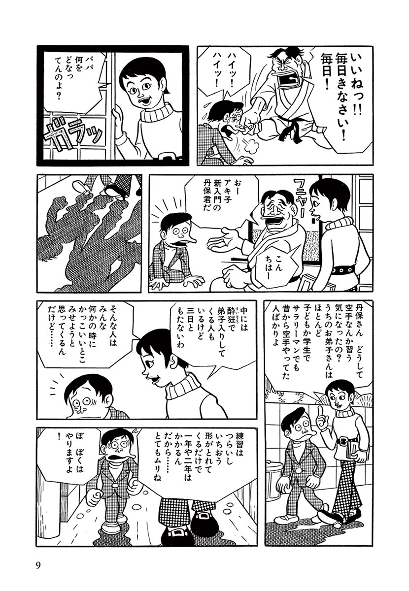 藤子不二雄ａのブラックユーモア ２ 無邪気な賭博士 藤子不二雄ａ 試し読みあり 小学館コミック