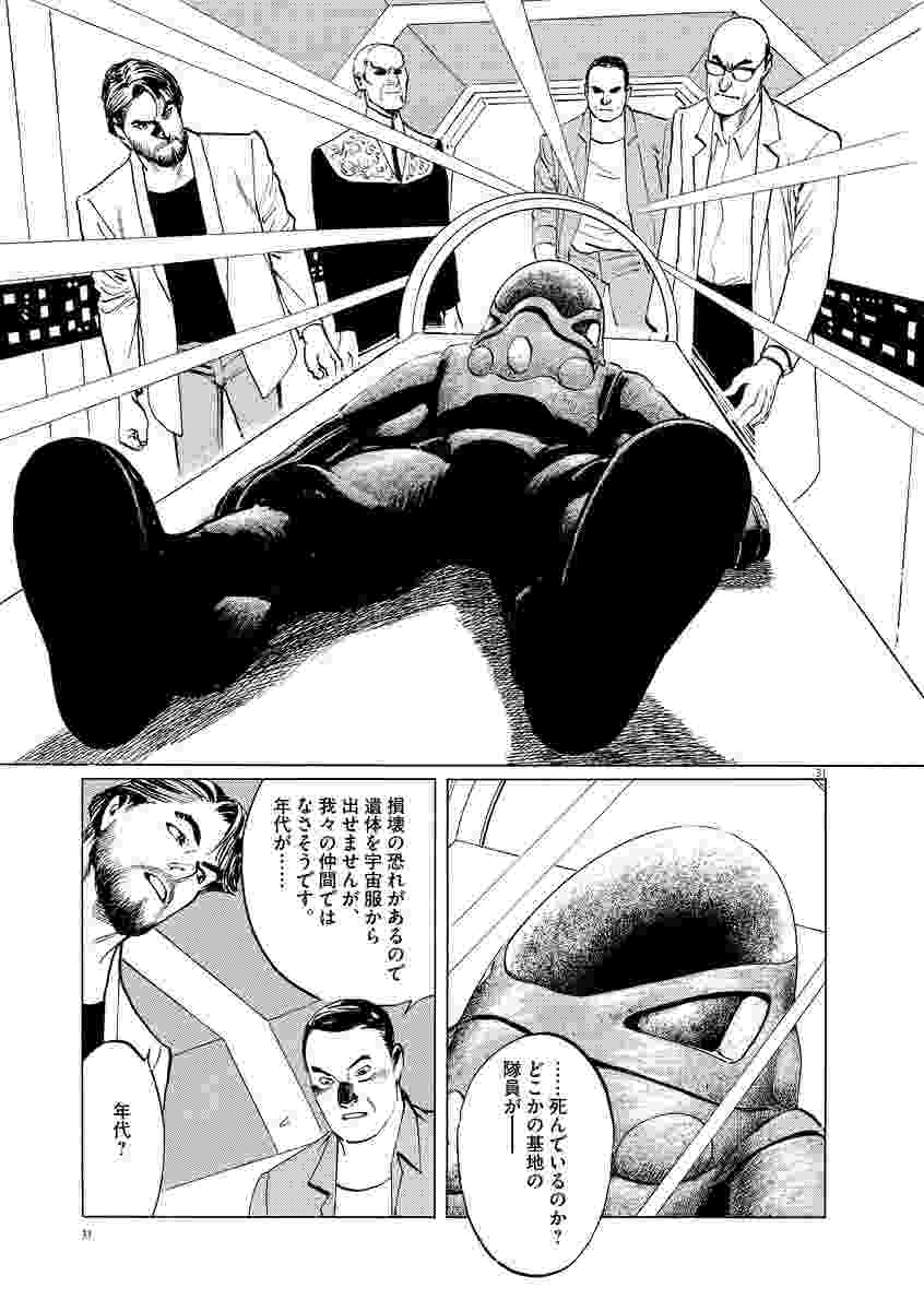 星を継ぐもの １ 星野之宣 ｊ ｐ ホーガン 試し読みあり 小学館コミック