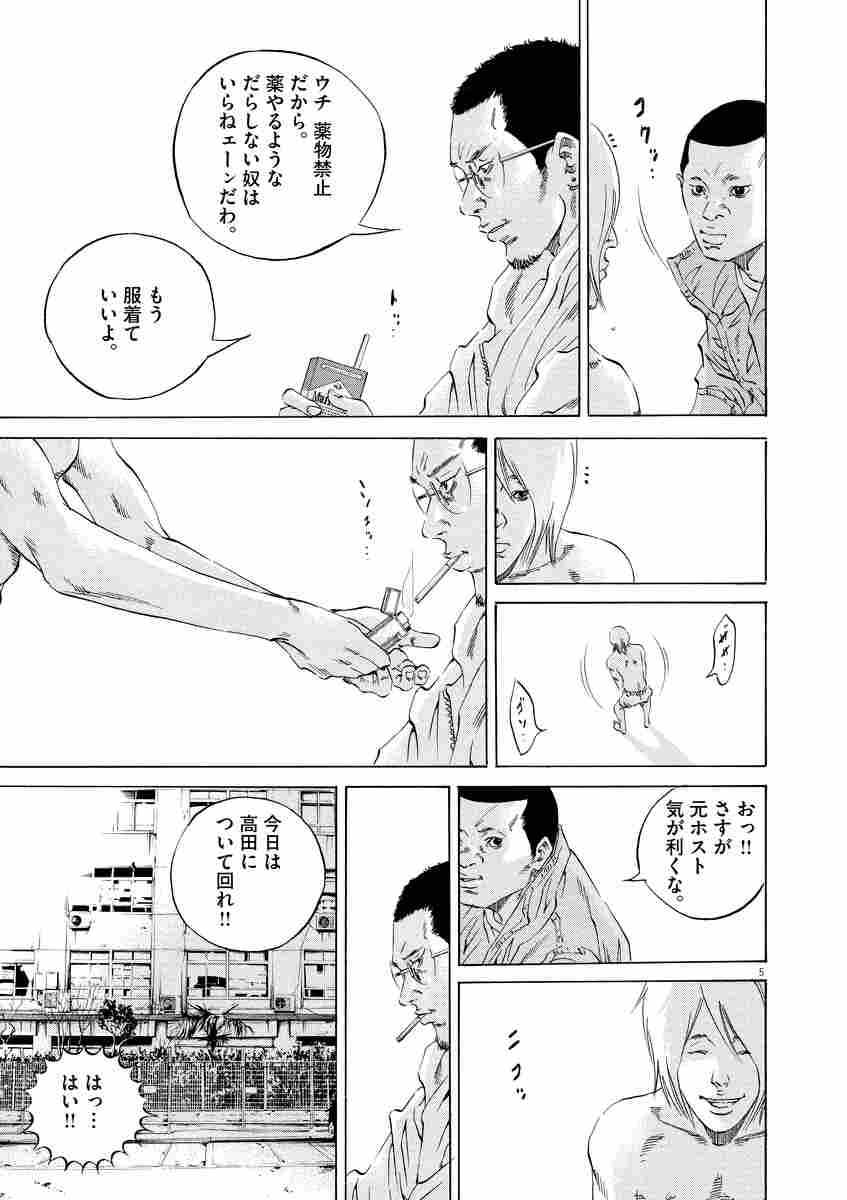 闇金ウシジマくん ２３ 真鍋昌平 試し読みあり 小学館コミック