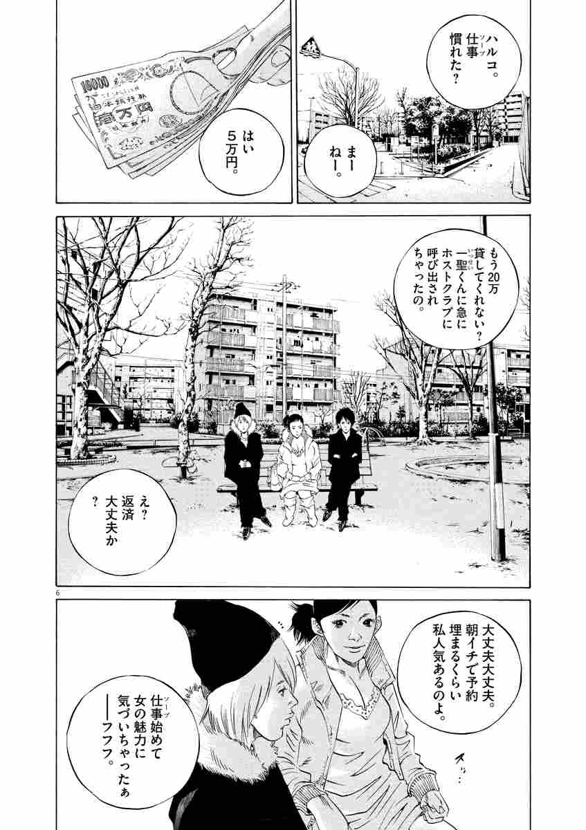 闇金ウシジマくん ２３ 真鍋昌平 試し読みあり 小学館コミック