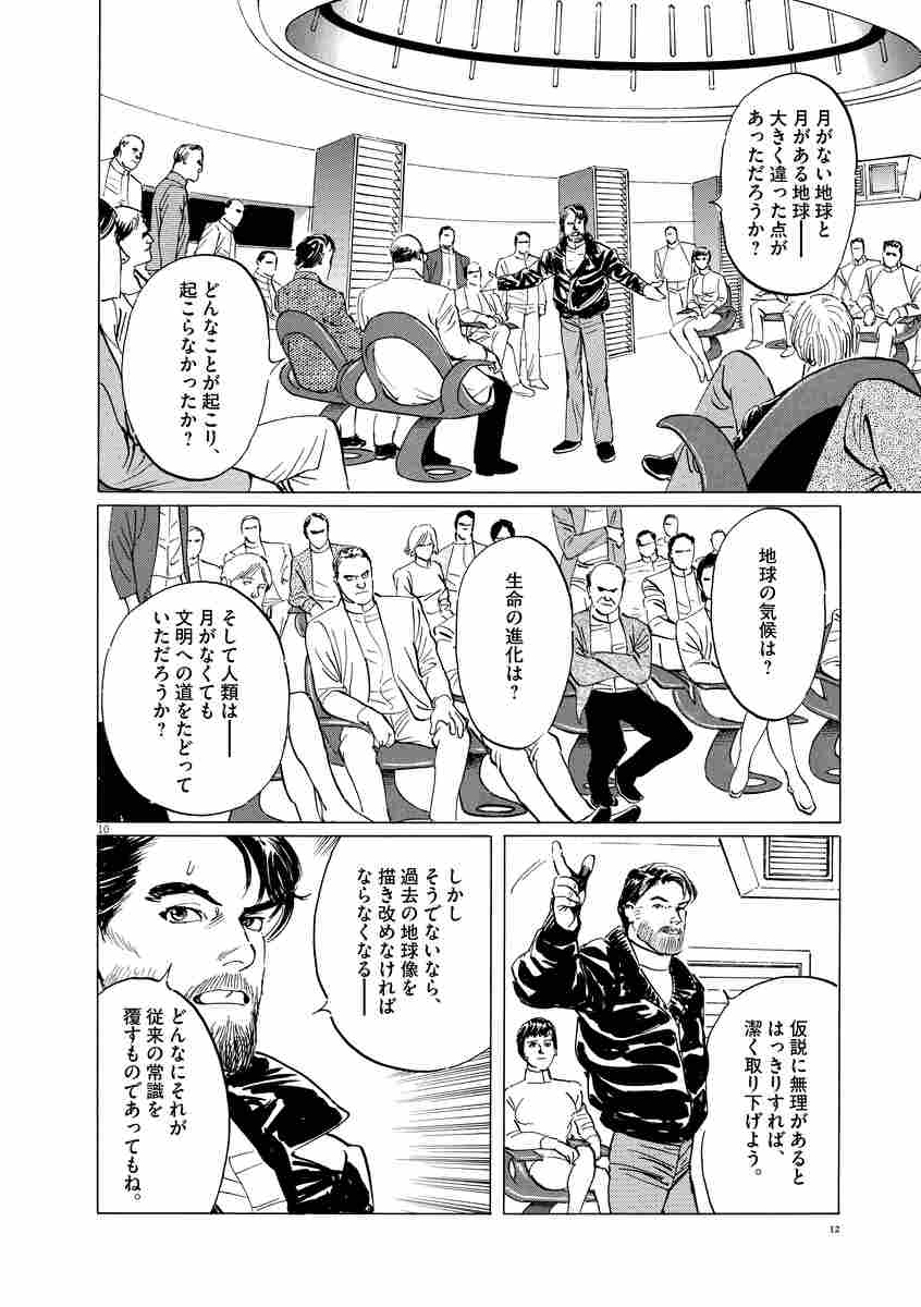 星を継ぐもの ２ 星野之宣 ｊ ｐ ホーガン 試し読みあり 小学館コミック