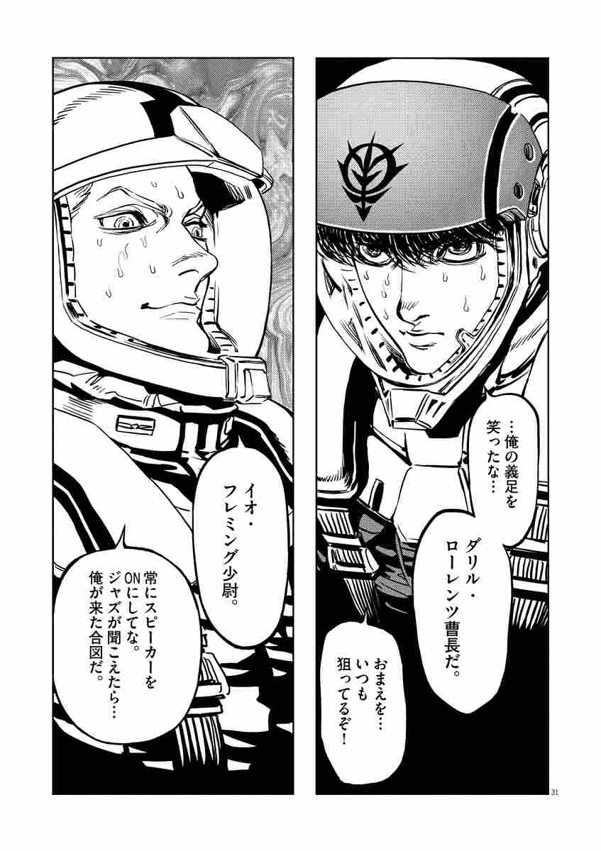 機動戦士ガンダム サンダーボルト １ 太田垣康男 矢立 肇 富野由悠季 試し読みあり 小学館コミック