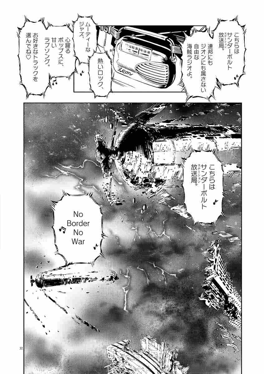 機動戦士ガンダム サンダーボルト １ 太田垣康男 矢立 肇 富野由悠季 試し読みあり 小学館コミック