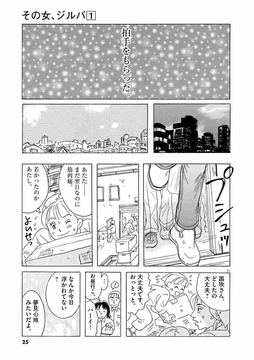 その女 ジルバ １ 有間しのぶ 試し読みあり 小学館コミック