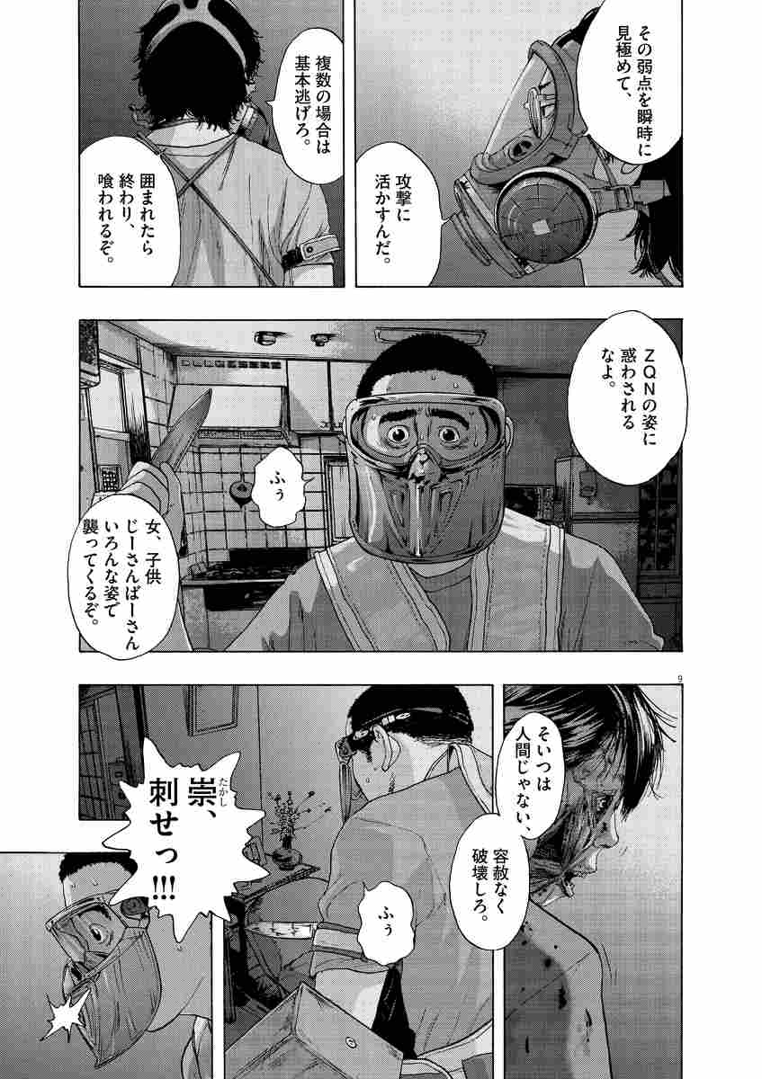 アイアムアヒーロー １２ 花沢健吾 試し読みあり 小学館コミック