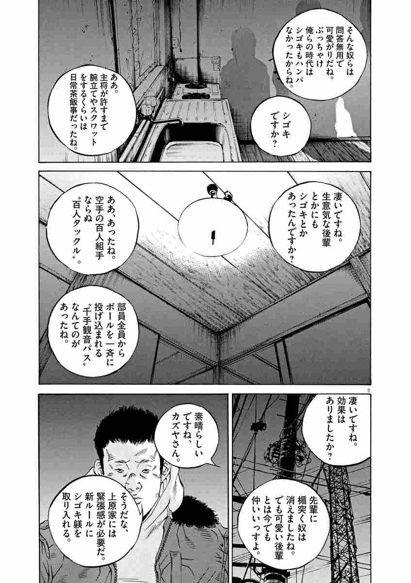 闇金ウシジマくん ２８ 真鍋昌平 試し読みあり 小学館コミック