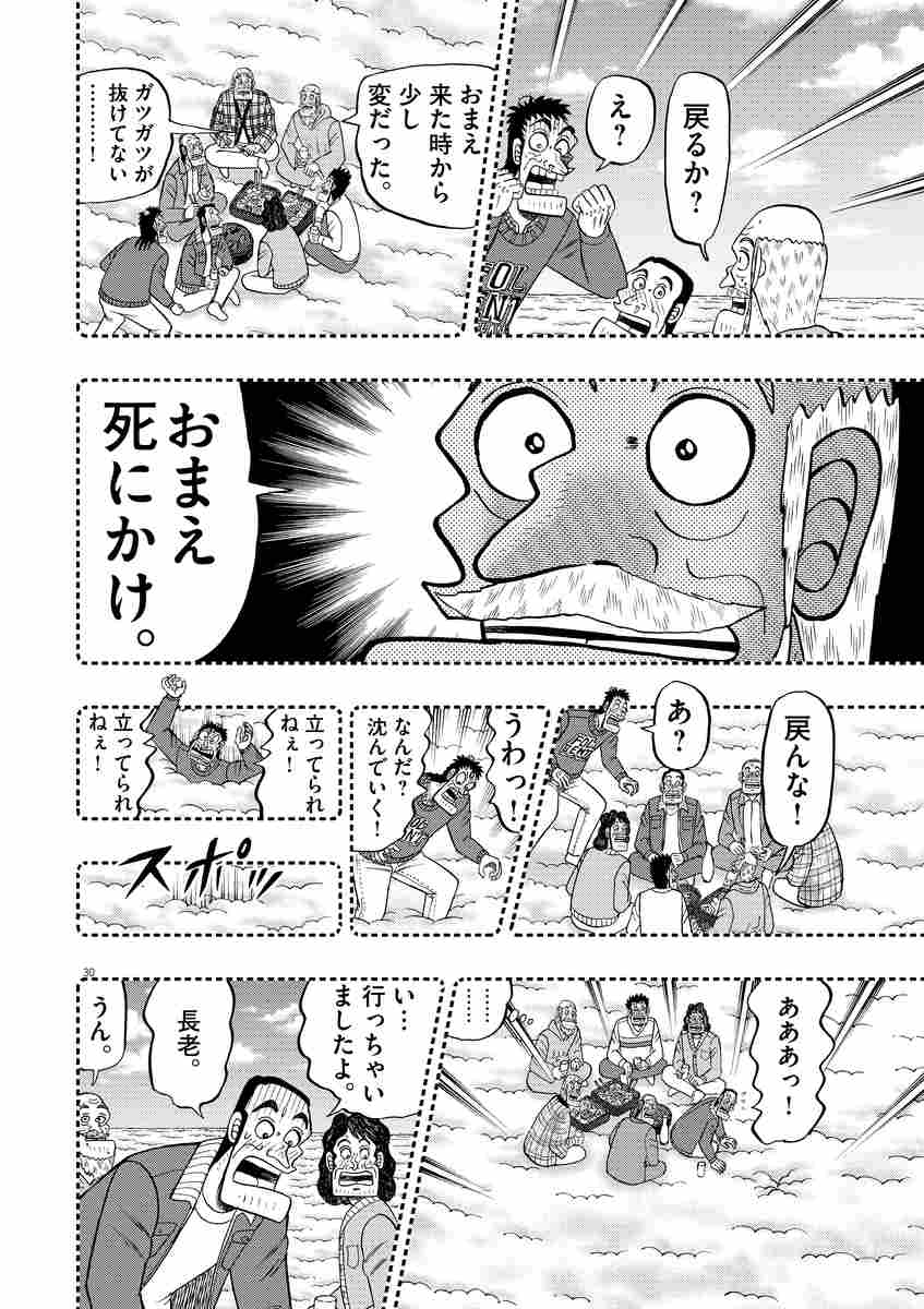 新黒沢 最強伝説 １ 福本伸行 試し読みあり 小学館コミック