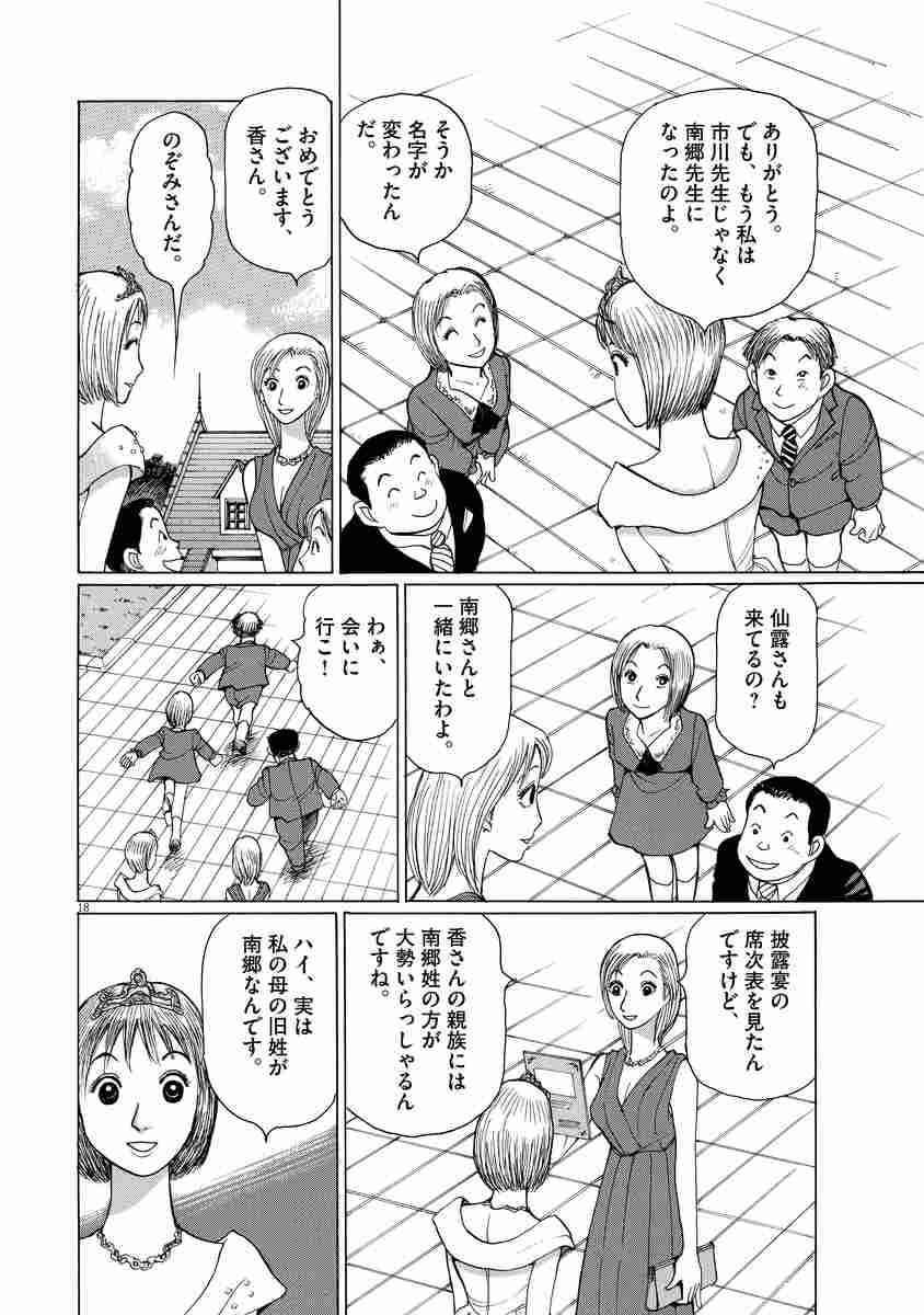 テツぼん ９ 永松 潔 高橋遠州 試し読みあり 小学館コミック