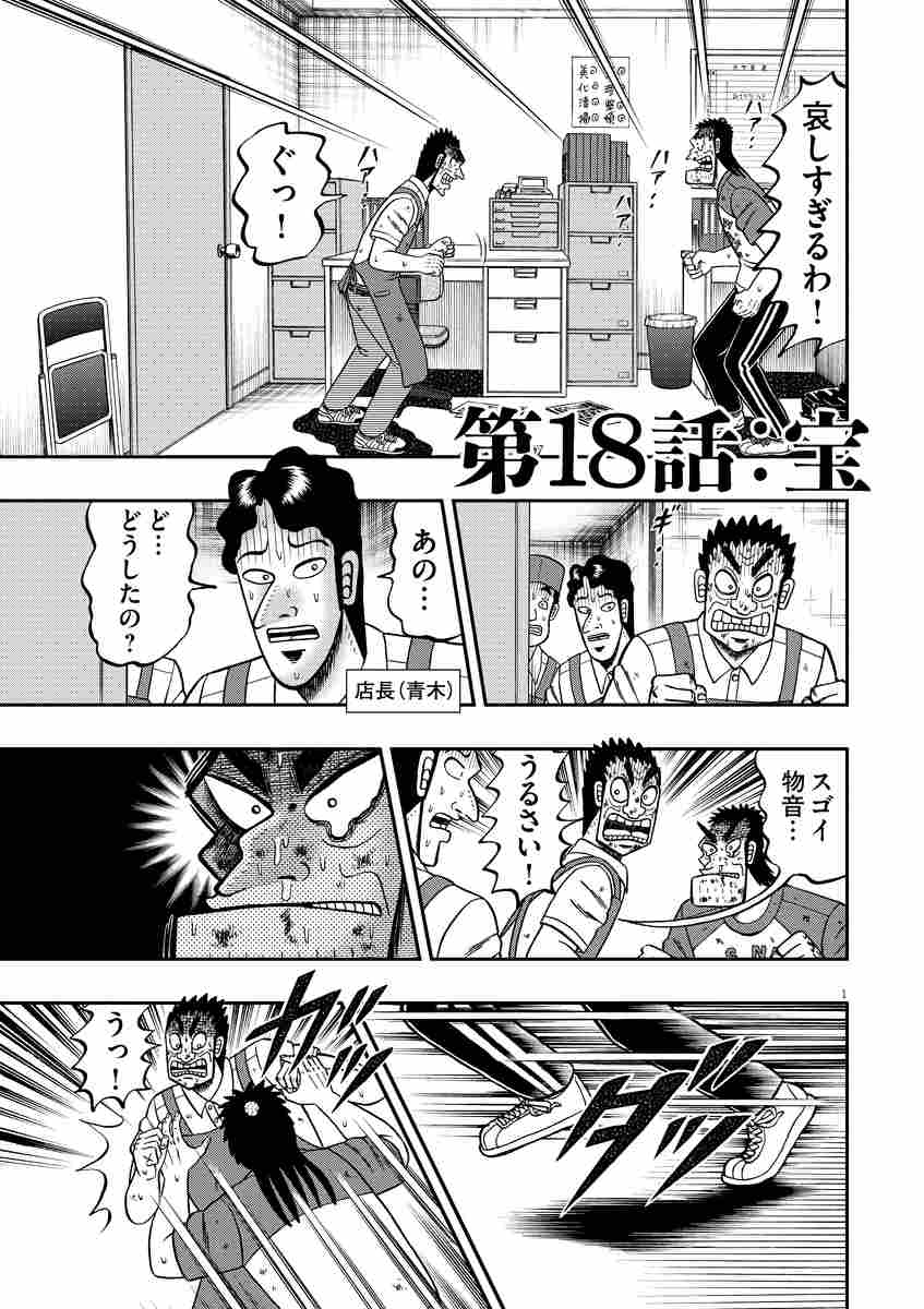 新黒沢 最強伝説 ３ 福本伸行 試し読みあり 小学館コミック