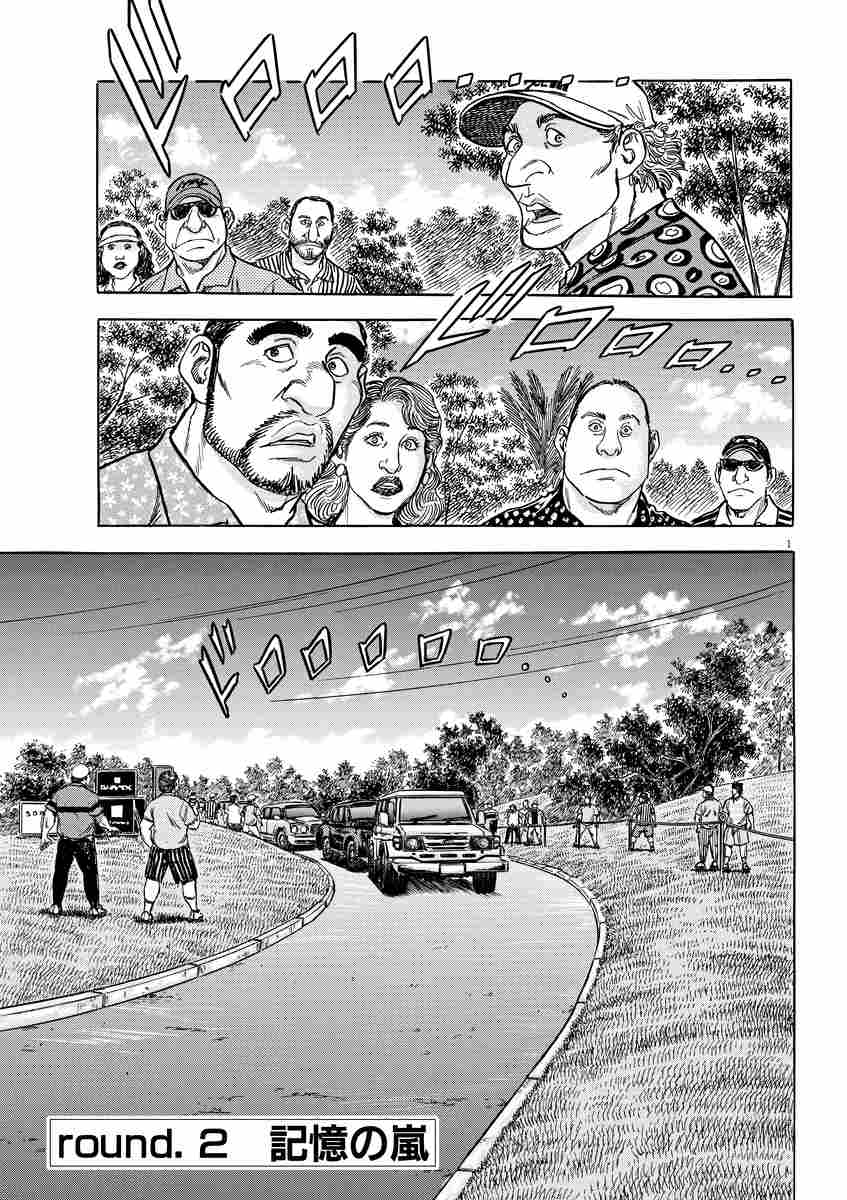 風の大地 ６３ 坂田信弘 かざま鋭二 試し読みあり 小学館コミック