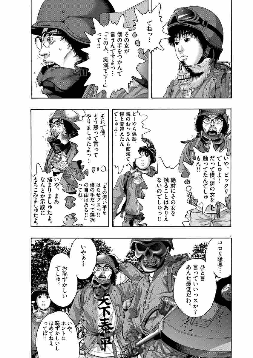 アイアムアヒーロー １７ 花沢健吾 試し読みあり 小学館コミック