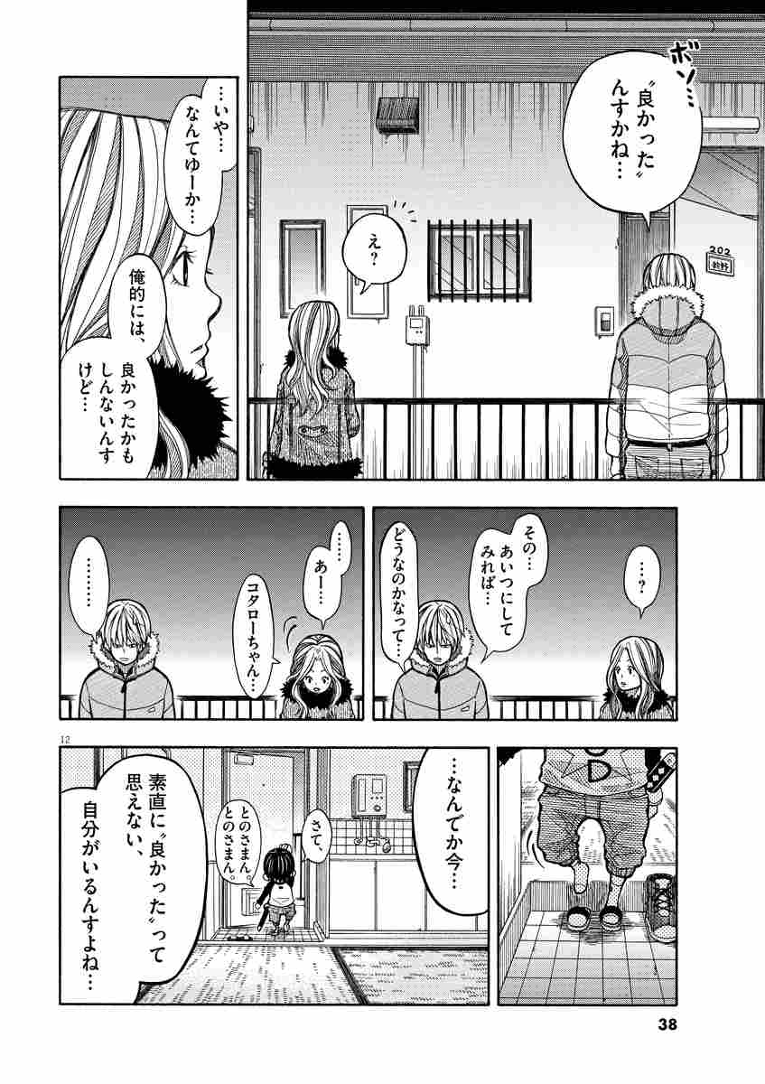 コタローは１人暮らし １ 津村マミ 試し読みあり 小学館コミック