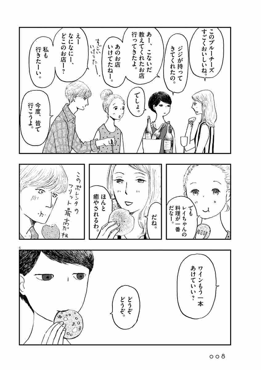 プリンセスメゾン ２ 池辺 葵 試し読みあり 小学館コミック