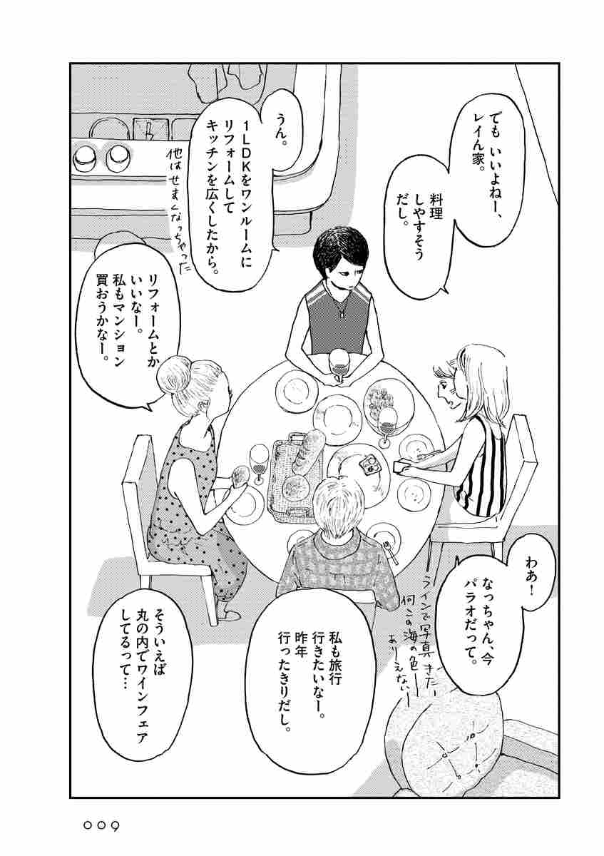 プリンセスメゾン ２ 池辺 葵 試し読みあり 小学館コミック