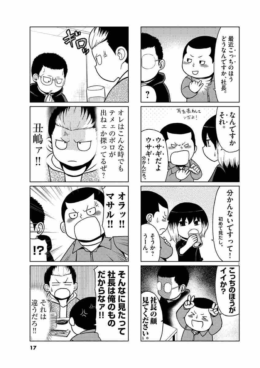 やみきんっ うしじまきゅん 真鍋昌平 松本勇祐 試し読みあり 小学館コミック