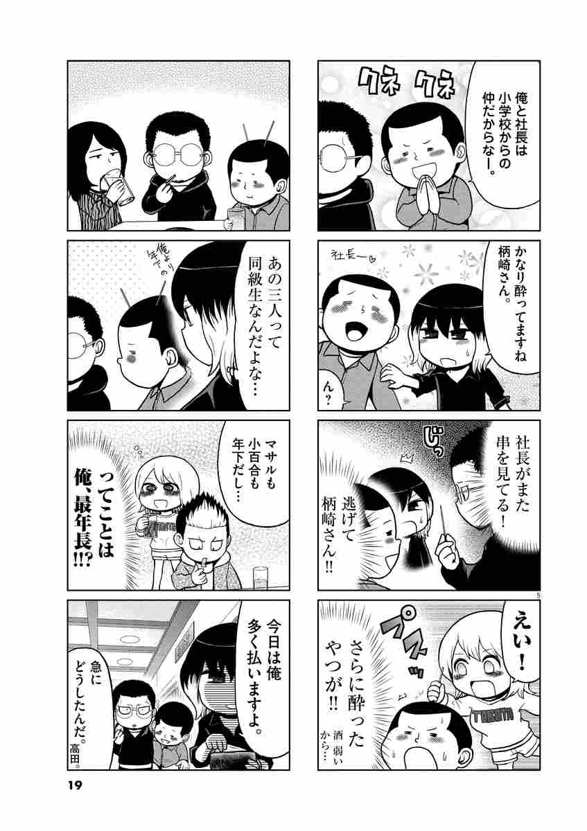 やみきんっ うしじまきゅん 真鍋昌平 松本勇祐 試し読みあり 小学館コミック