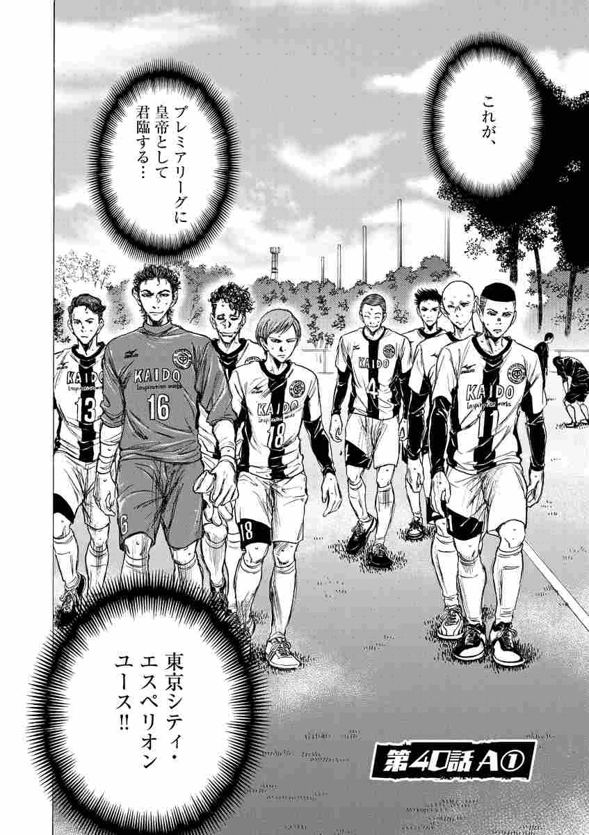 アオアシ ５ 小林有吾 上野直彦 試し読みあり 小学館コミック