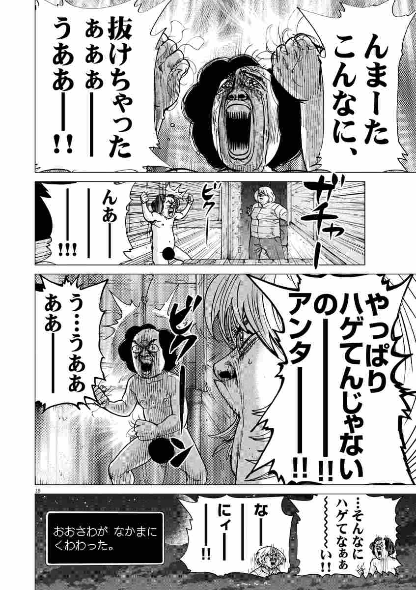 しあわせアフロ田中 ３ のりつけ雅春 試し読みあり 小学館コミック