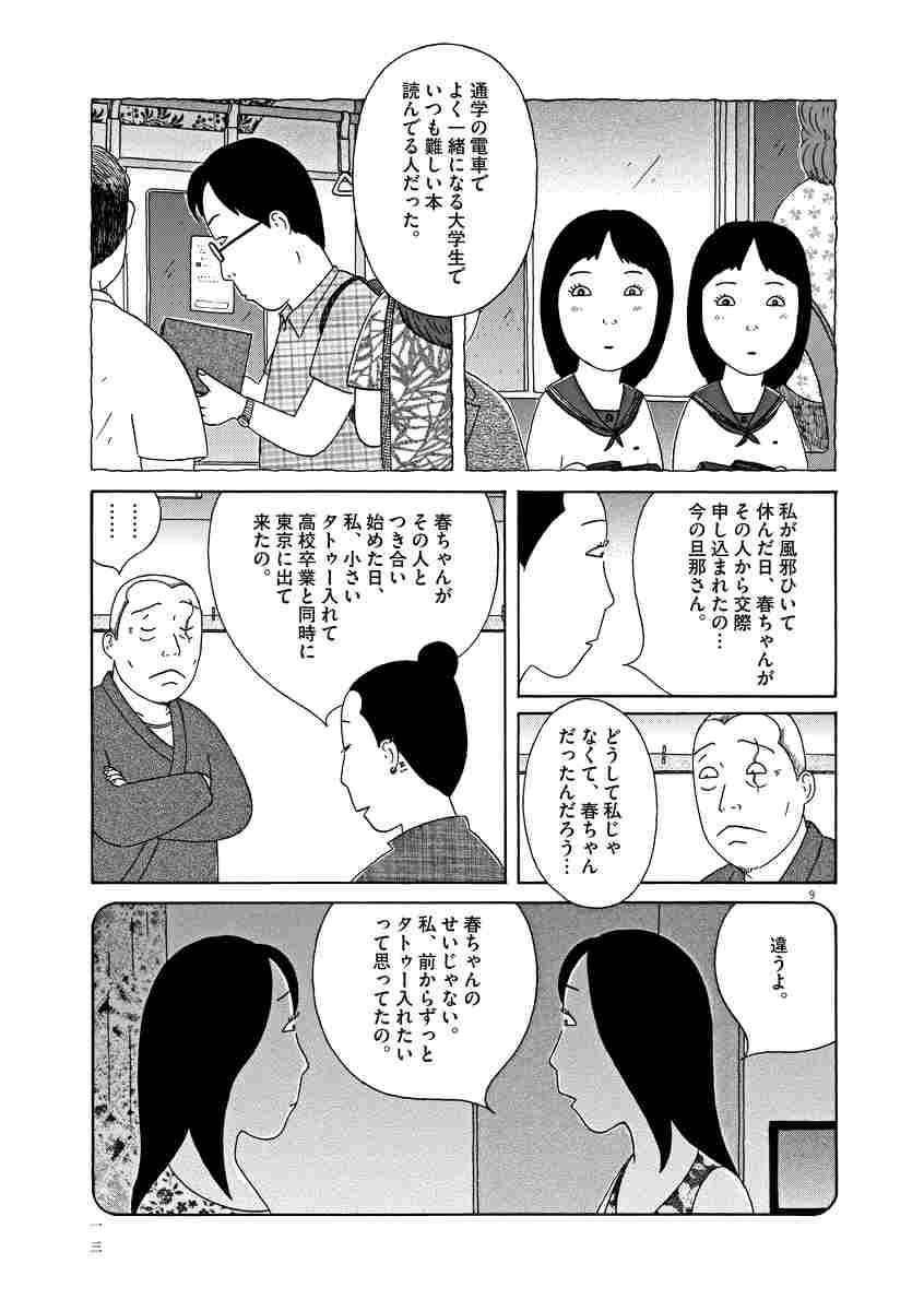 深夜食堂 １６ 安倍夜郎 試し読みあり 小学館コミック