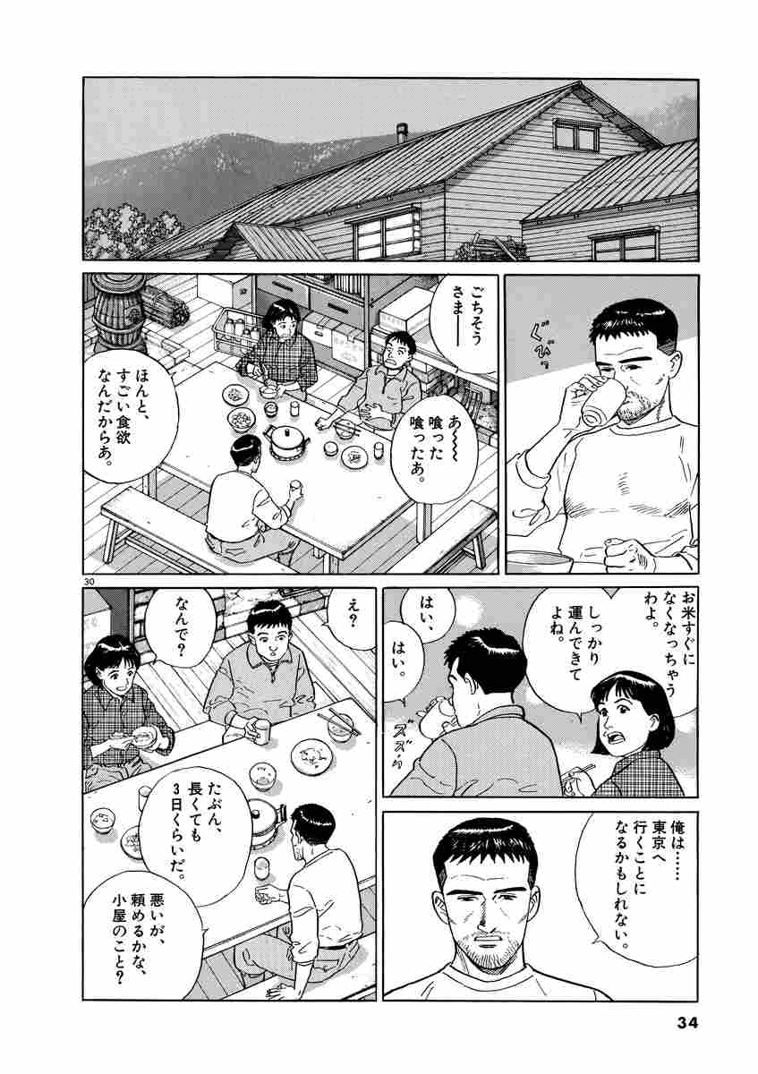 捜索者 谷口ジロー 試し読みあり 小学館コミック