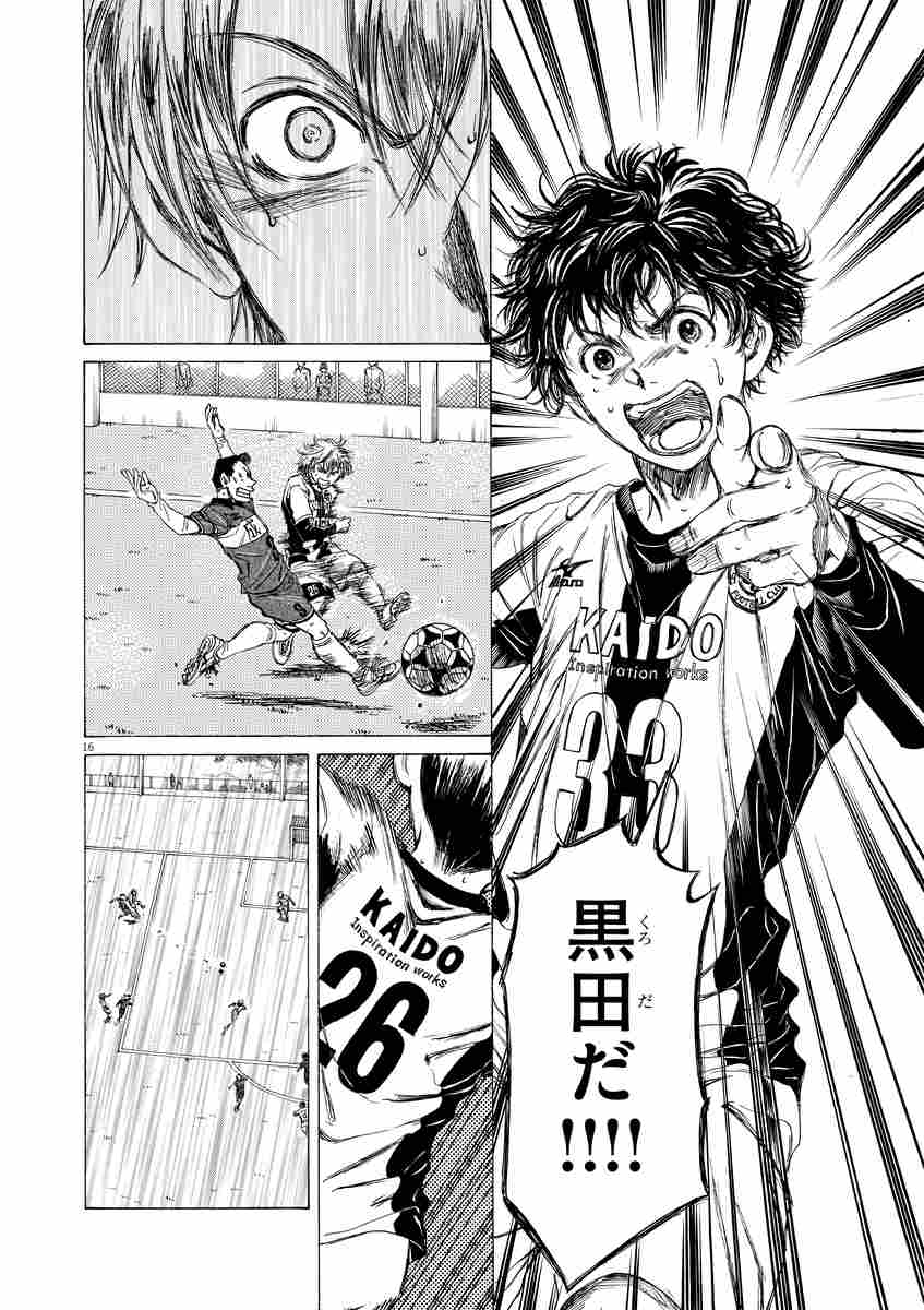 アオアシ ６ 小林有吾 上野直彦 試し読みあり 小学館コミック