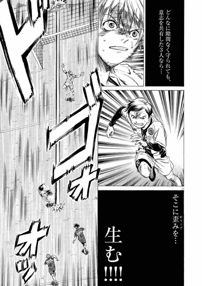 アオアシ ６ 小林有吾 上野直彦 試し読みあり 小学館コミック