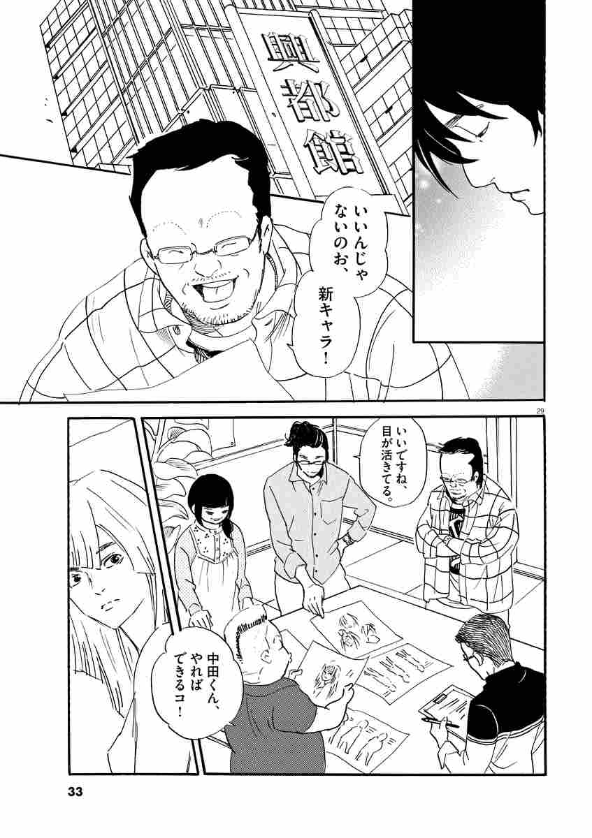 重版出来 ８ 松田奈緒子 試し読みあり 小学館コミック