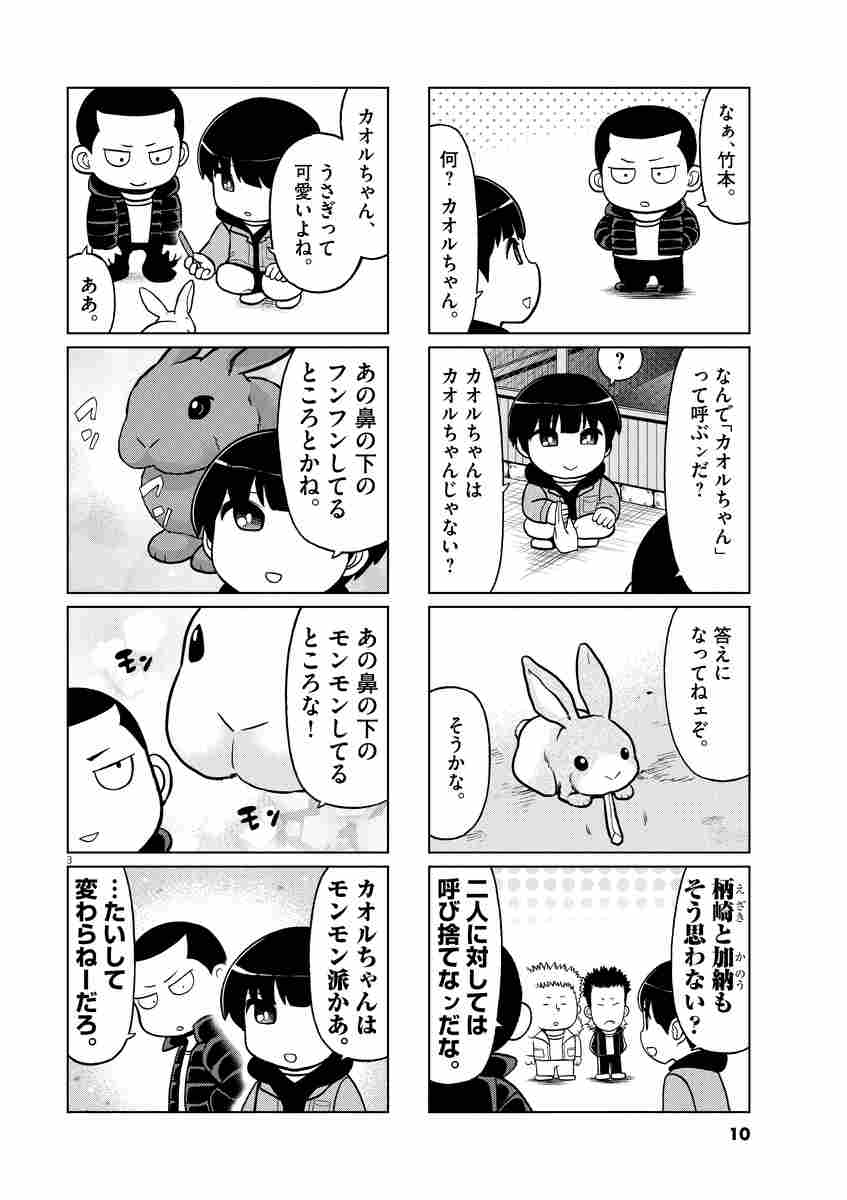 やみきんっ うしじまきゅん ２ 真鍋昌平 松本勇祐 試し読みあり 小学館コミック