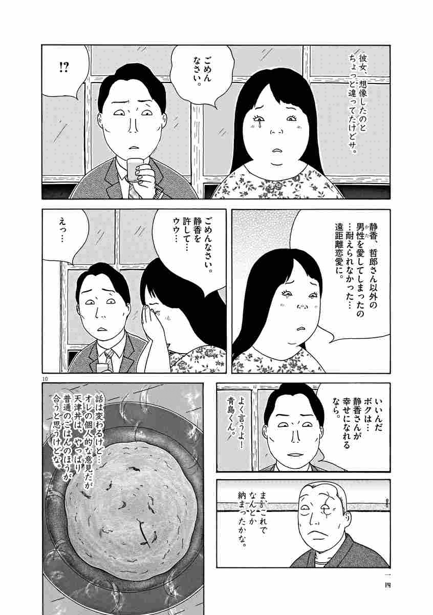 深夜食堂 １７ 安倍夜郎 試し読みあり 小学館コミック