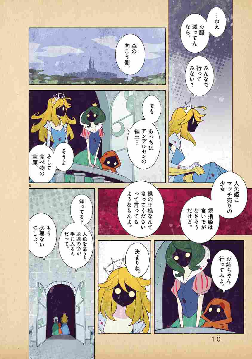 ニッケルオデオン 青 道満晴明 試し読みあり 小学館コミック