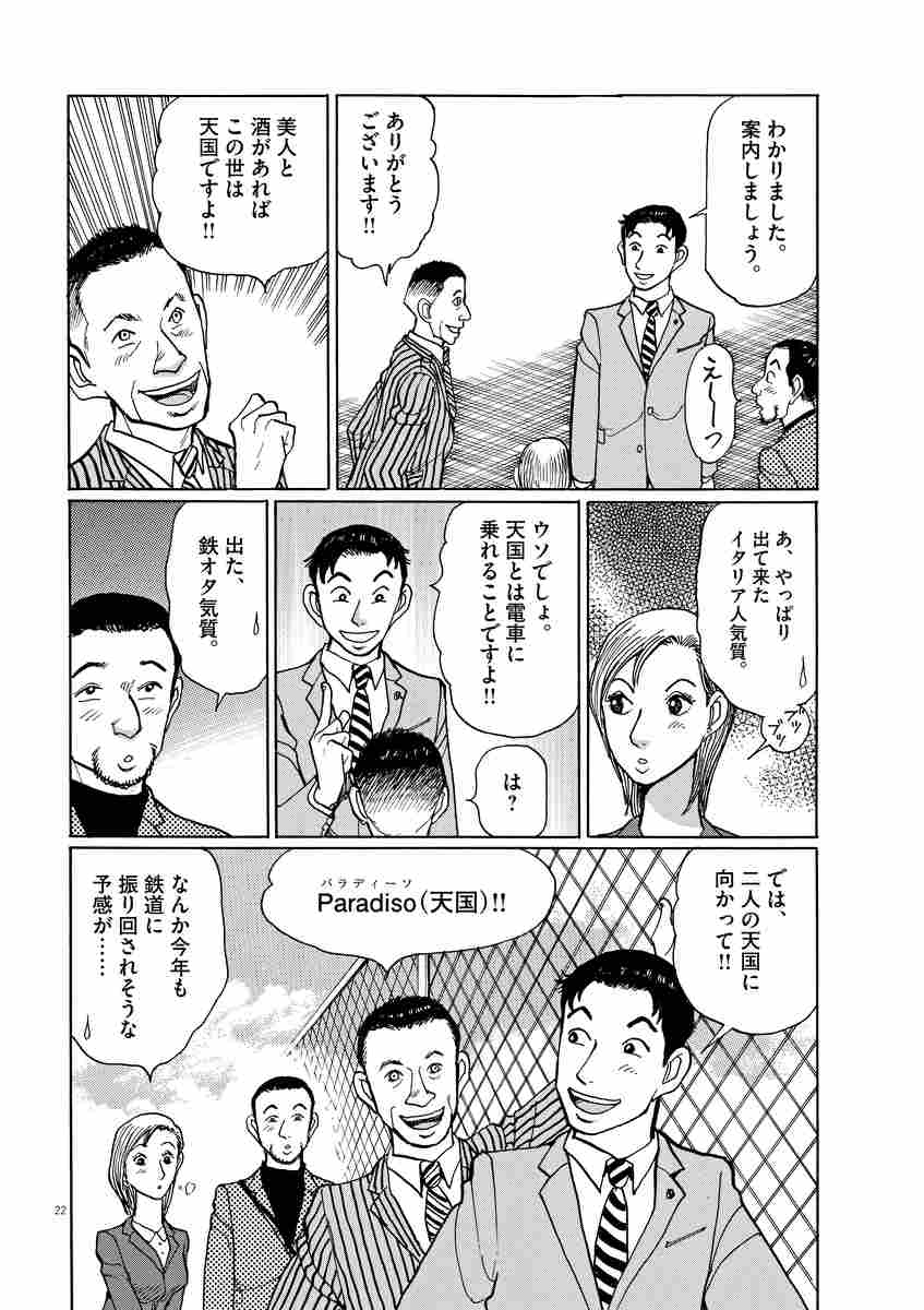 テツぼん １７ 永松 潔 高橋遠州 試し読みあり 小学館コミック
