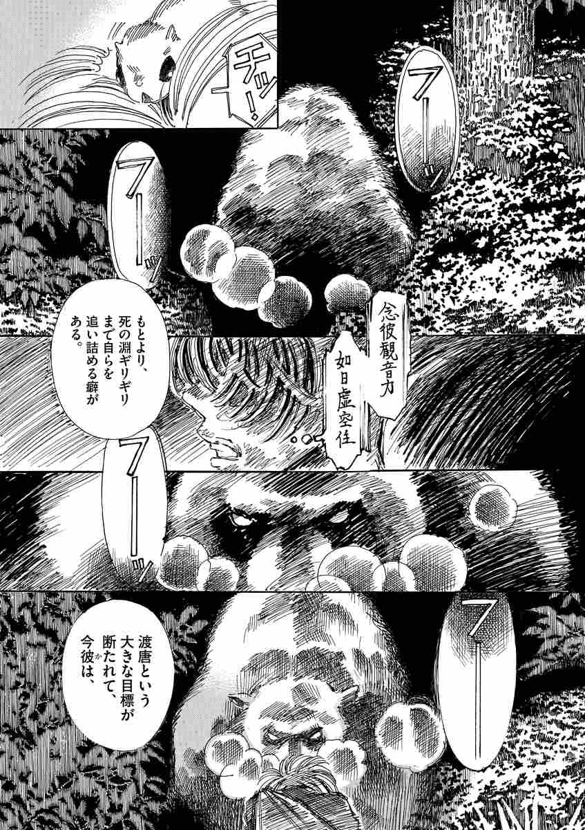 阿 吽 ５ おかざき真里 阿吽社 試し読みあり 小学館コミック