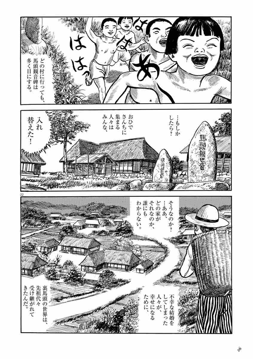 みずほ草紙 ３ 花輪和一 試し読みあり 小学館コミック