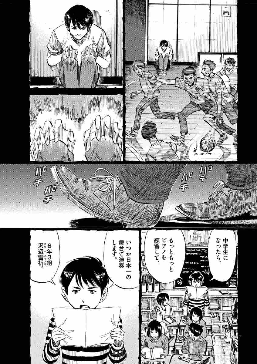 ｂｌｕｅ ｇｉａｎｔ １０ 石塚真一 試し読みあり 小学館コミック