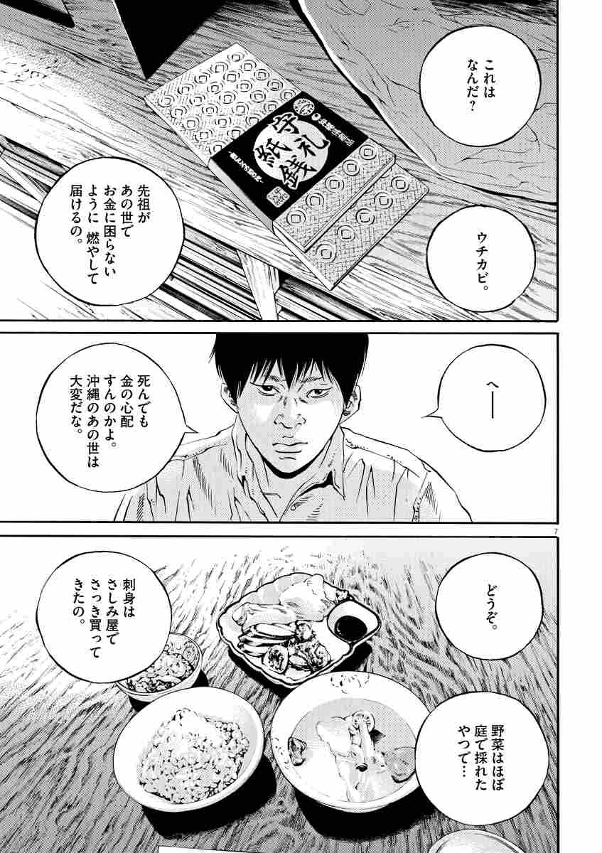 闇金ウシジマくん ３９ 真鍋昌平 試し読みあり 小学館コミック