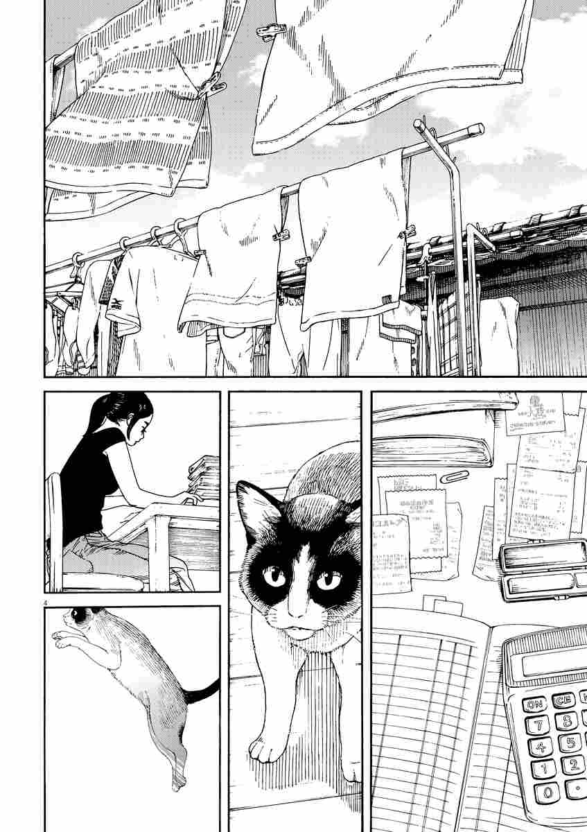 猫のお寺の知恩さん ４ オジロマコト 試し読みあり 小学館コミック