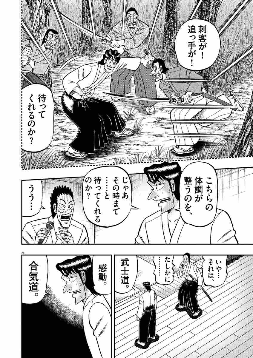 新黒沢 最強伝説 １０ 福本伸行 試し読みあり 小学館コミック