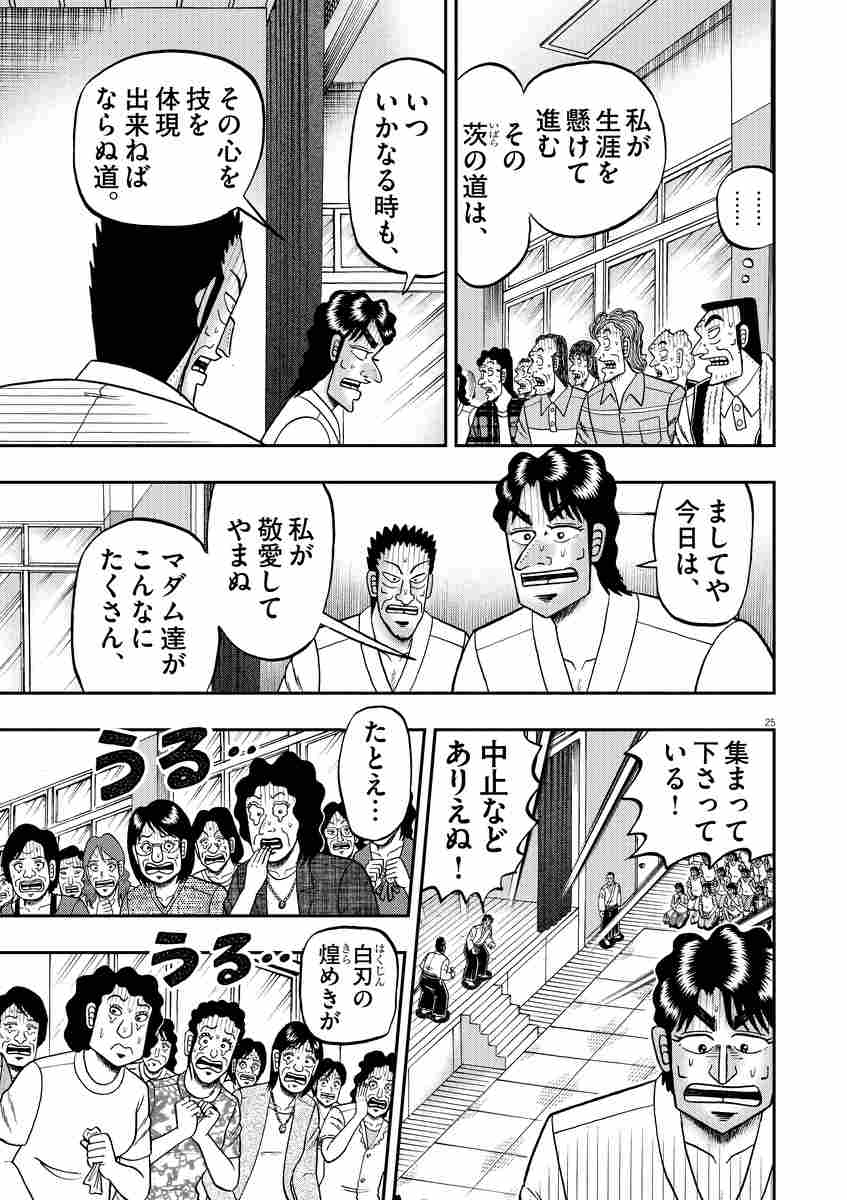 新黒沢 最強伝説 １０ 福本伸行 試し読みあり 小学館コミック