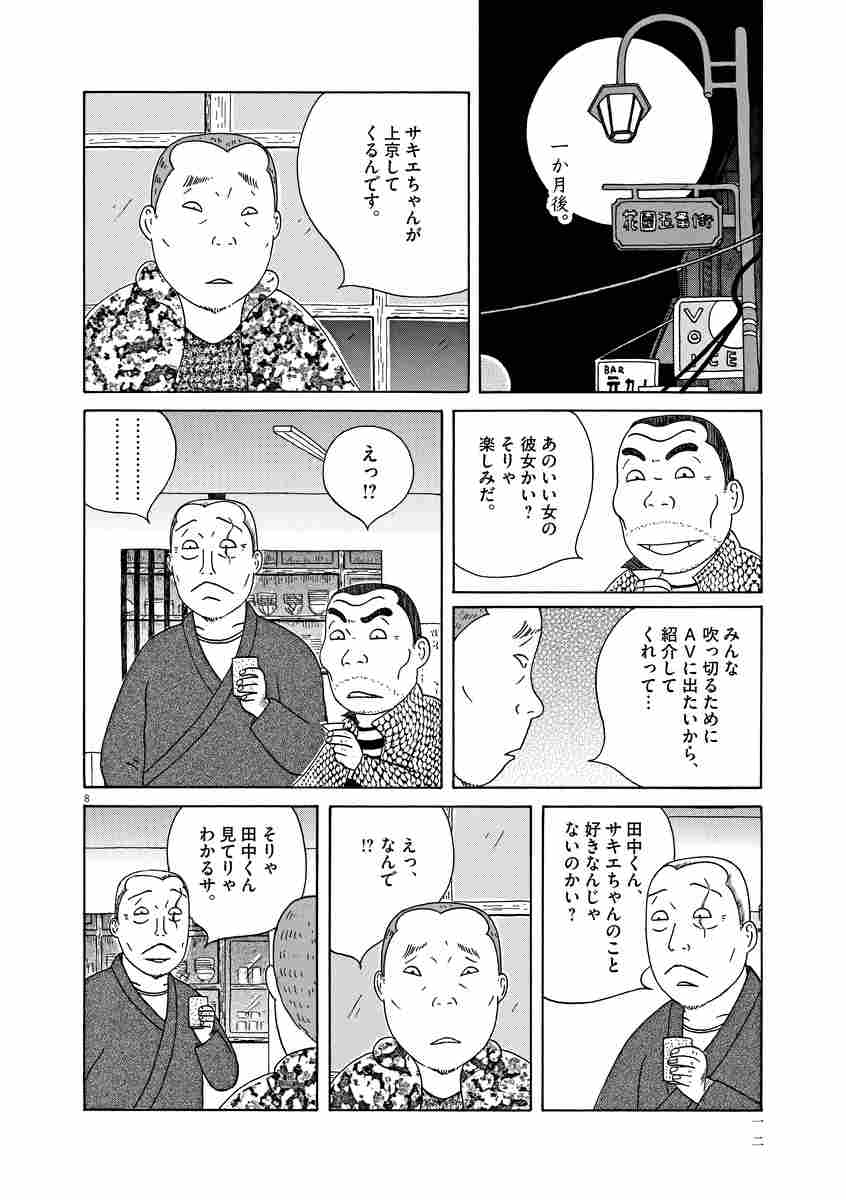 深夜食堂 １８ 安倍夜郎 試し読みあり 小学館コミック