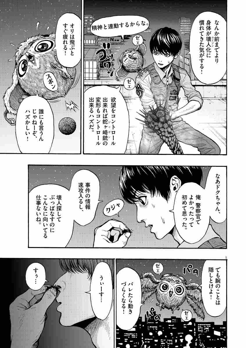 ジャガーン ２ 金城宗幸 にしだけんすけ 試し読みあり 小学館コミック