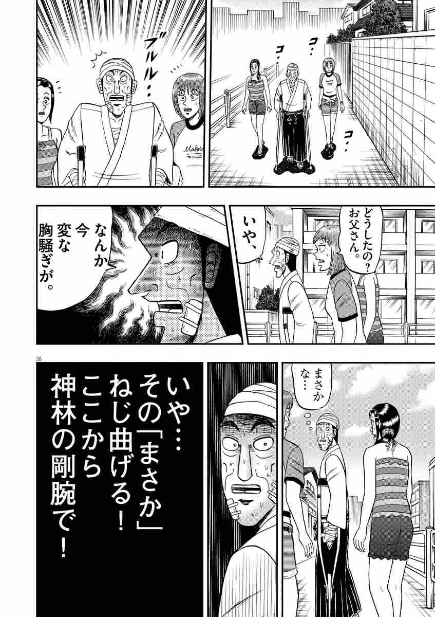 新黒沢 最強伝説 １１ 福本伸行 試し読みあり 小学館コミック