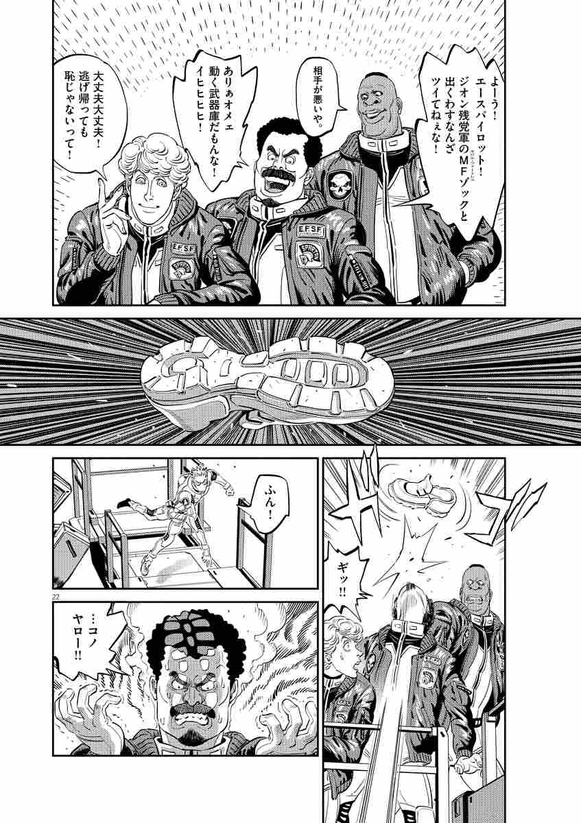 機動戦士ガンダム サンダーボルト １０ 太田垣康男 矢立 肇 富野由悠季 試し読みあり 小学館コミック