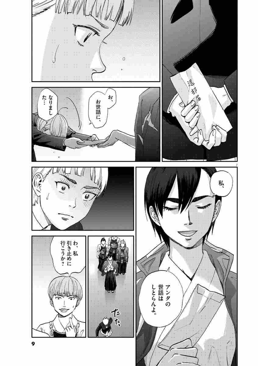 あさひなぐ ２４ こざき亜衣 試し読みあり 小学館コミック