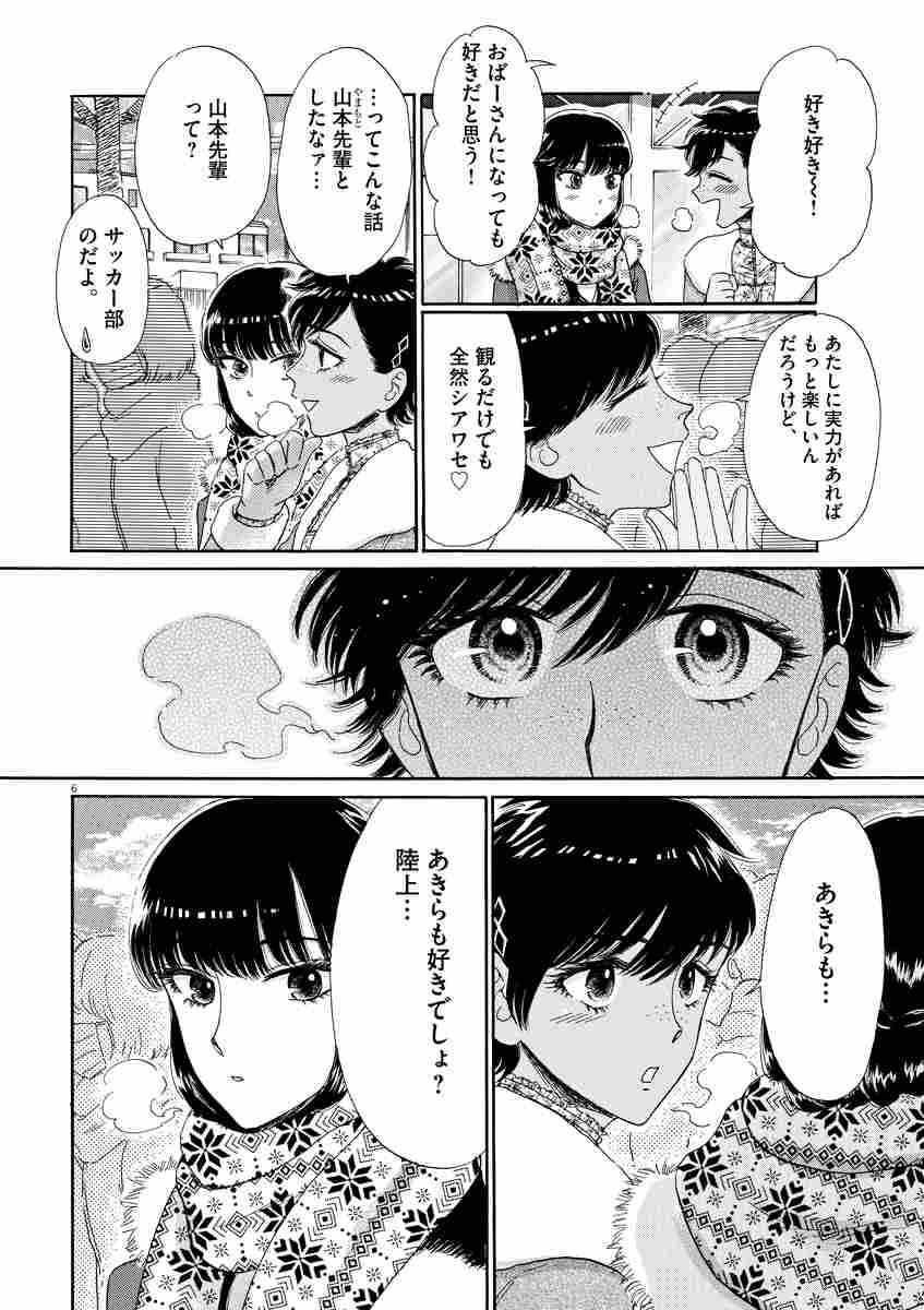 恋は雨上がりのように ９ 眉月じゅん 試し読みあり 小学館コミック