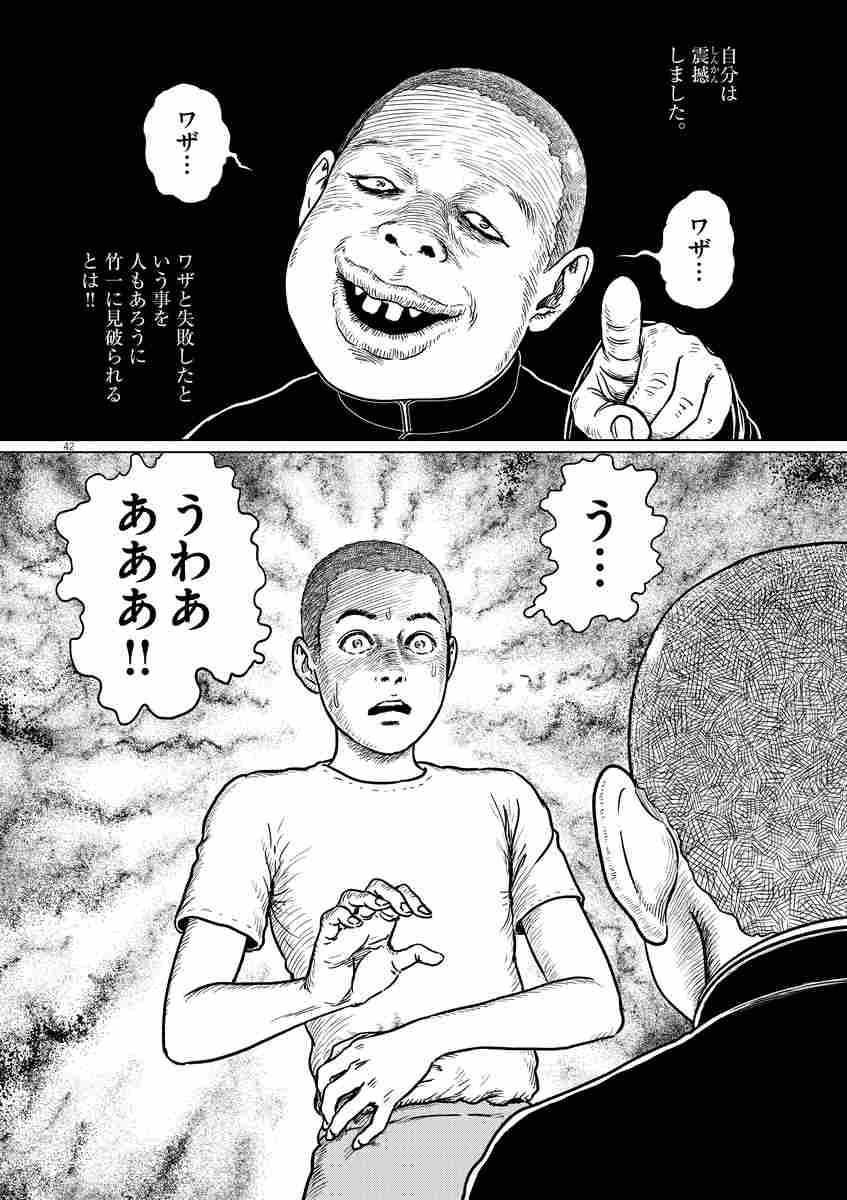 人間失格 １ 伊藤潤二 太宰 治 試し読みあり 小学館コミック